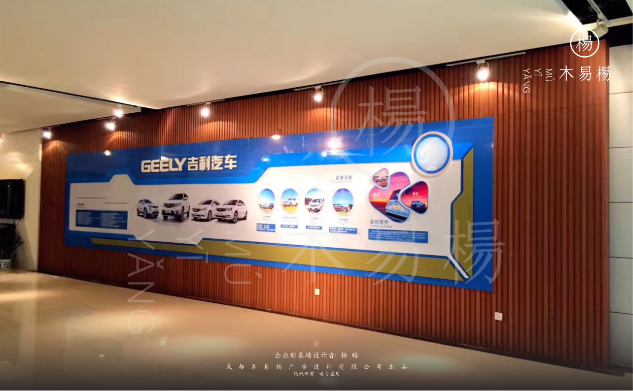 企業文(wén)化牆/展廳設計